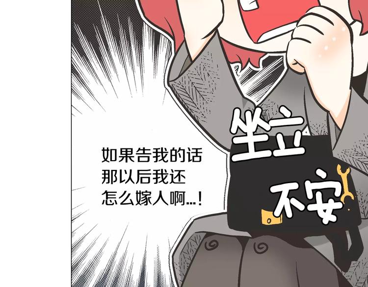 《D.O.T》第6话 面试碰到他 第13页