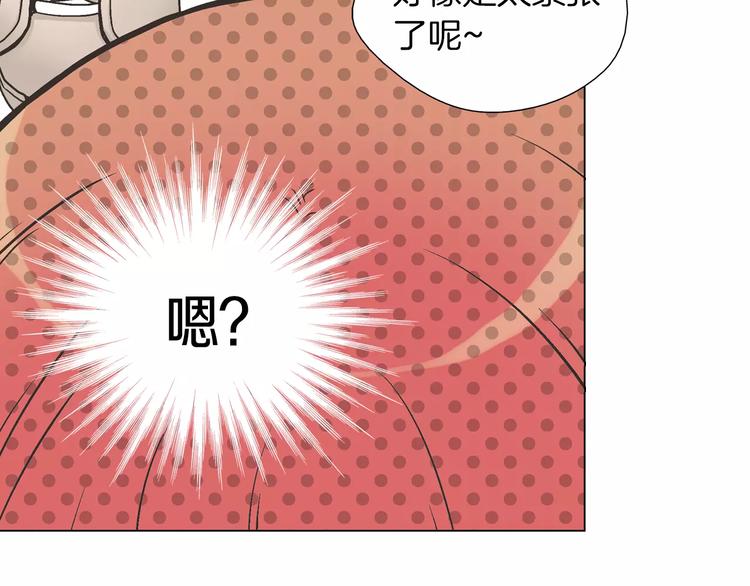 《D.O.T》第6话 面试碰到他 第17页