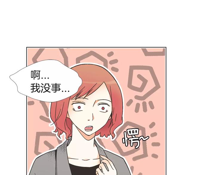 《D.O.T》第6话 面试碰到他 第21页