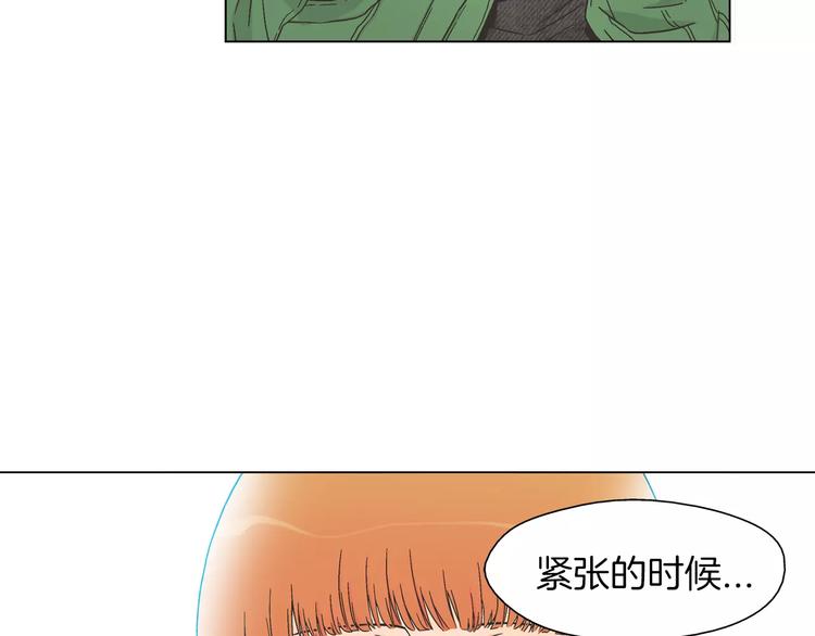 《D.O.T》第6话 面试碰到他 第24页