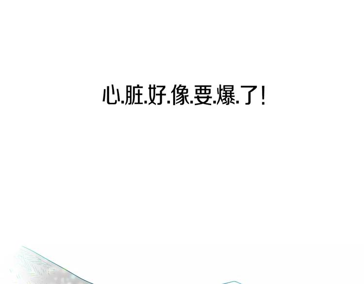 《D.O.T》第6话 面试碰到他 第29页