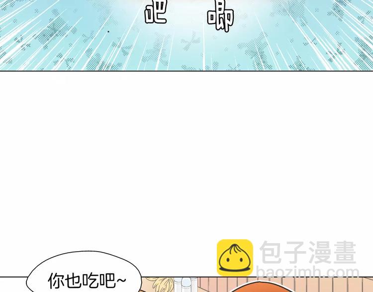 《D.O.T》第6话 面试碰到他 第45页