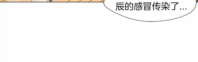 《D.O.T》第6话 面试碰到他 第49页