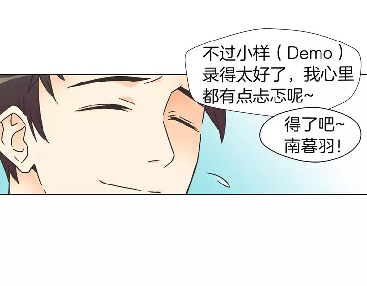 《D.O.T》第6话 面试碰到他 第50页