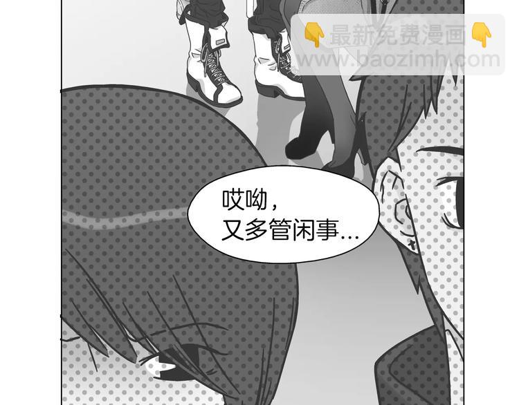 《D.O.T》第6话 面试碰到他 第7页