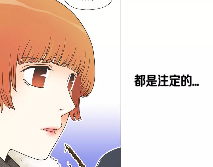 《D.O.T》第6话 面试碰到他 第9页