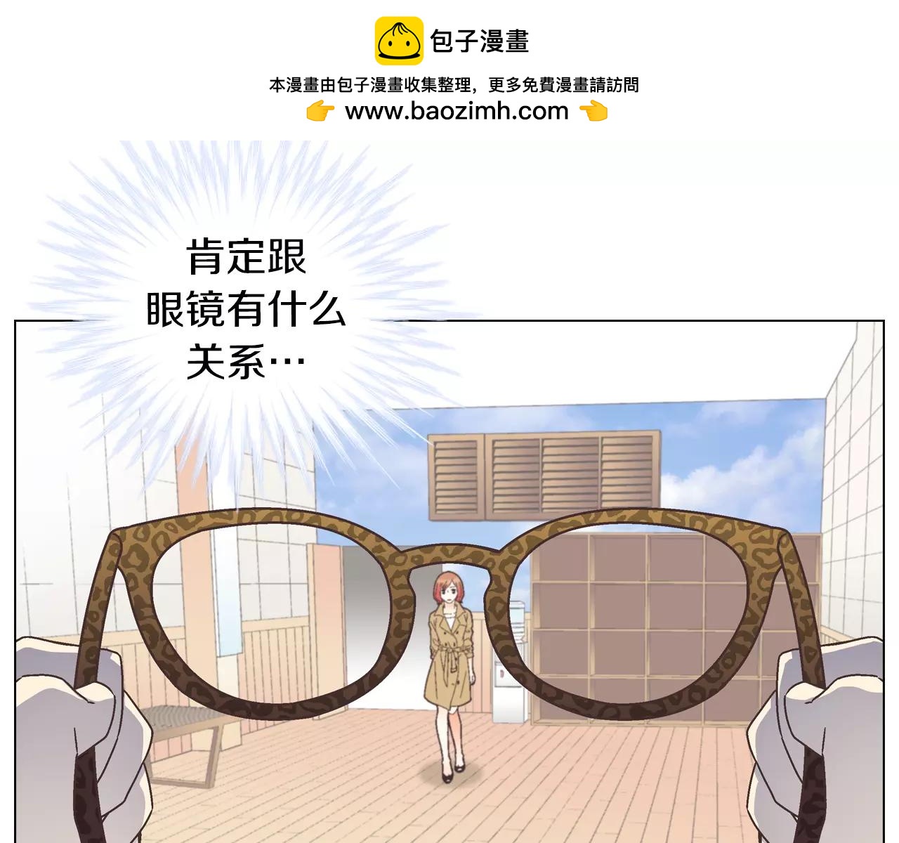《D.O.T》第16话 找回昨晚的记忆 第3页