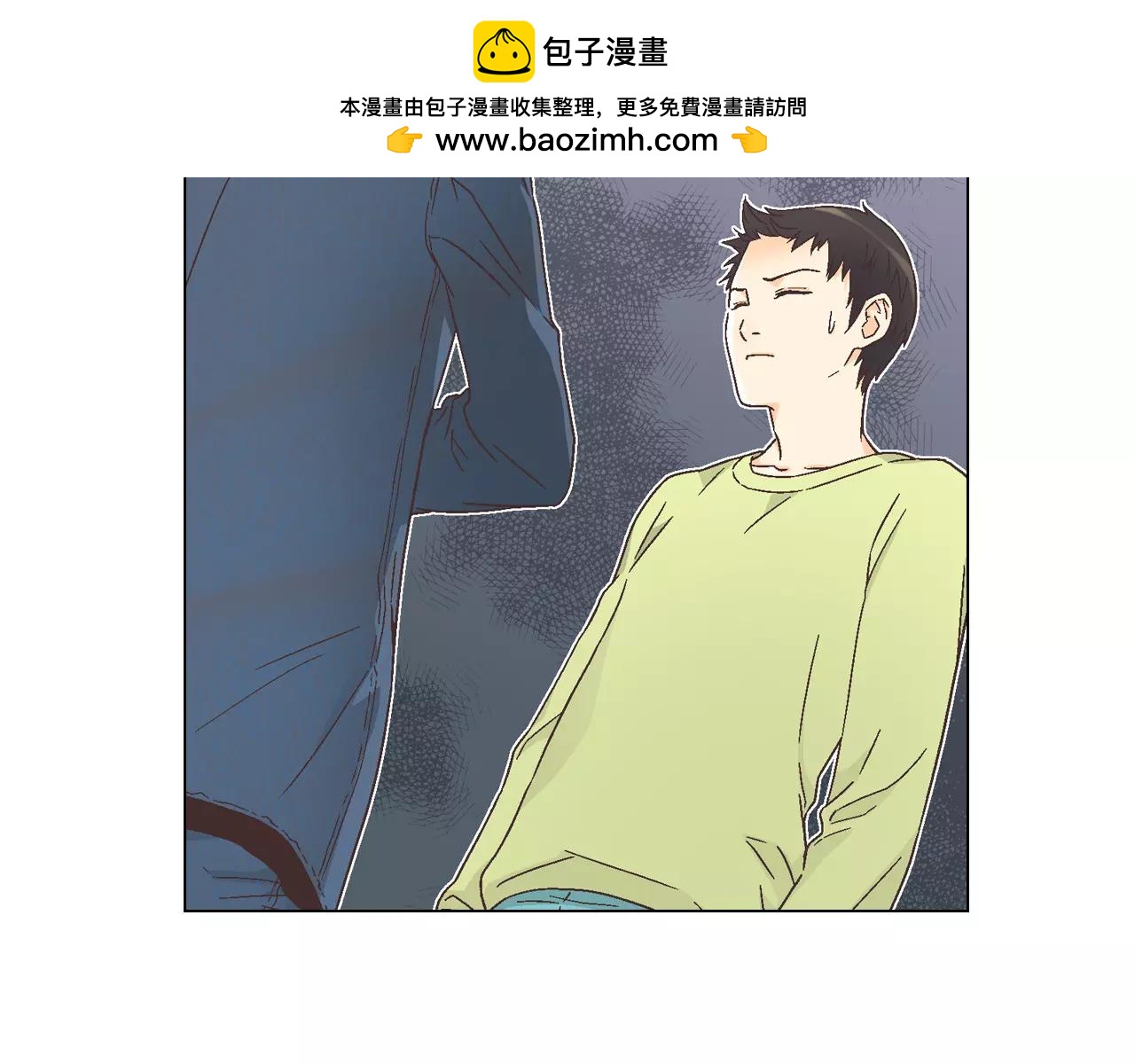 《D.O.T》第17话 记者采访 第2页