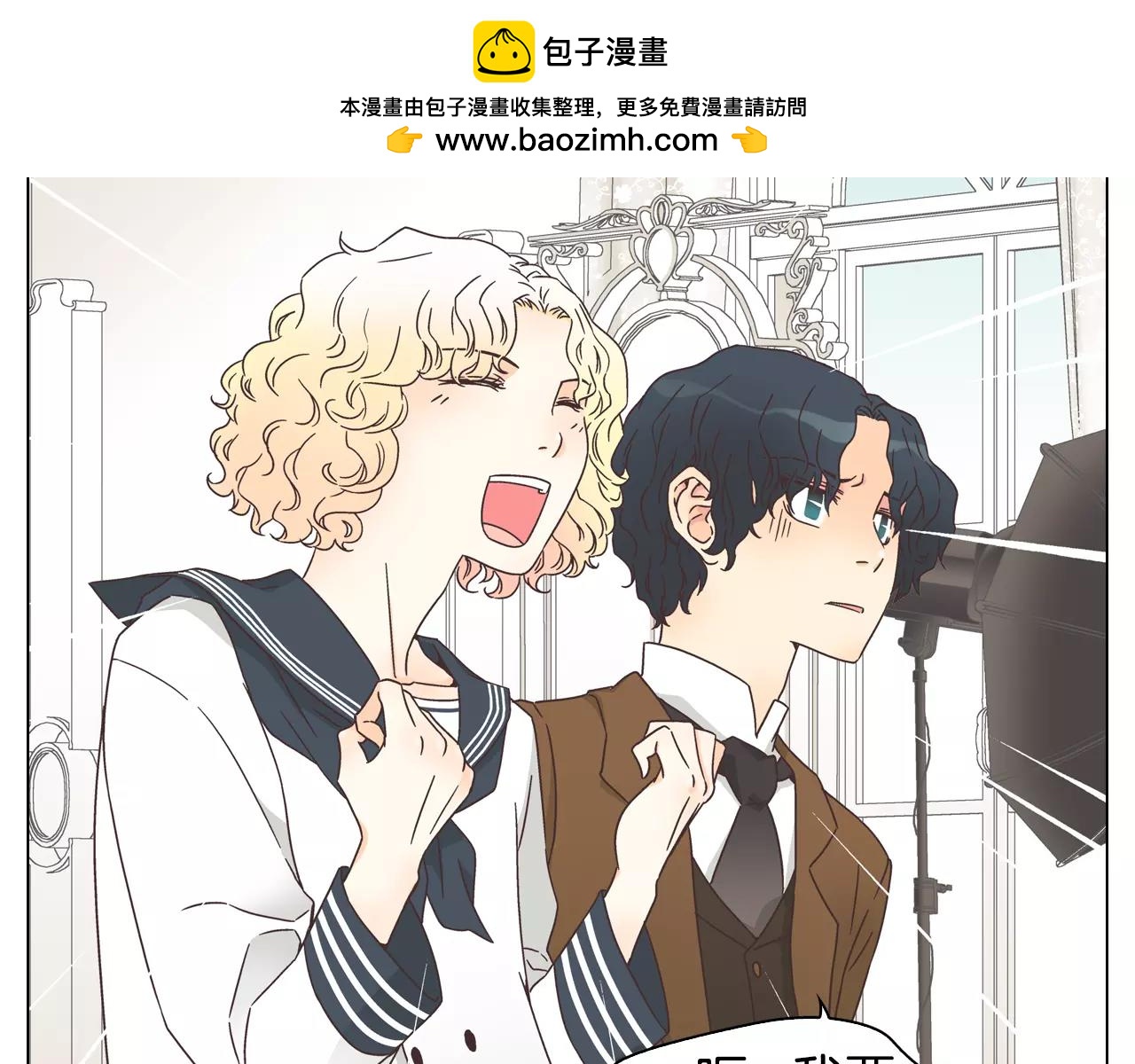 《D.O.T》第21话 组长有危险 第2页