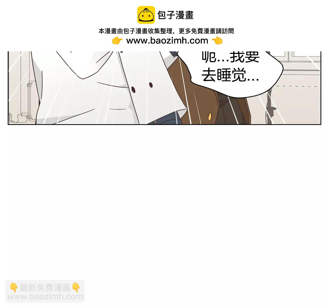 《D.O.T》第21话 组长有危险 第3页