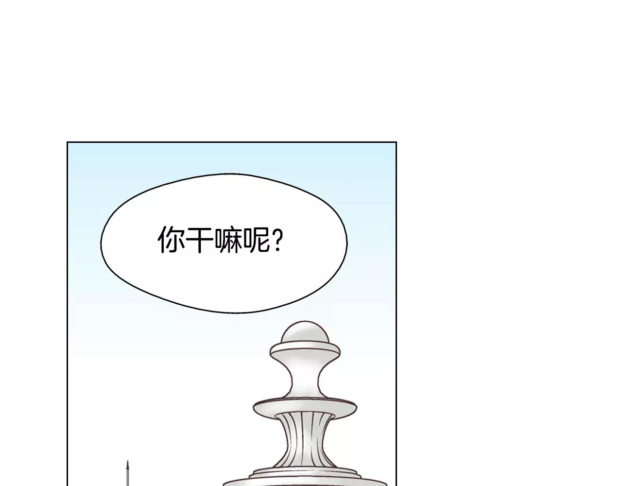 《D.O.T》第23话 真是个混小子 第1页