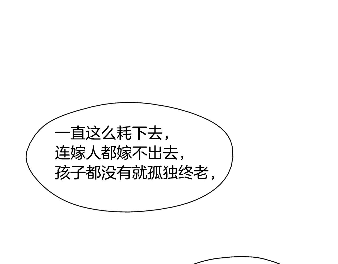 《D.O.T》第25话 你不要招我 第1页