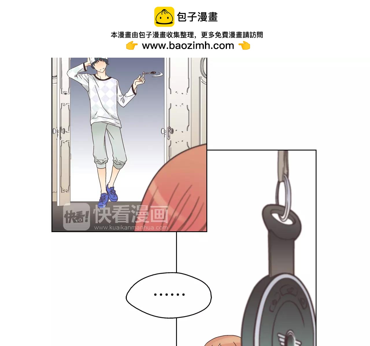 《D.O.T》第24话 追星导致的剩女 第2页