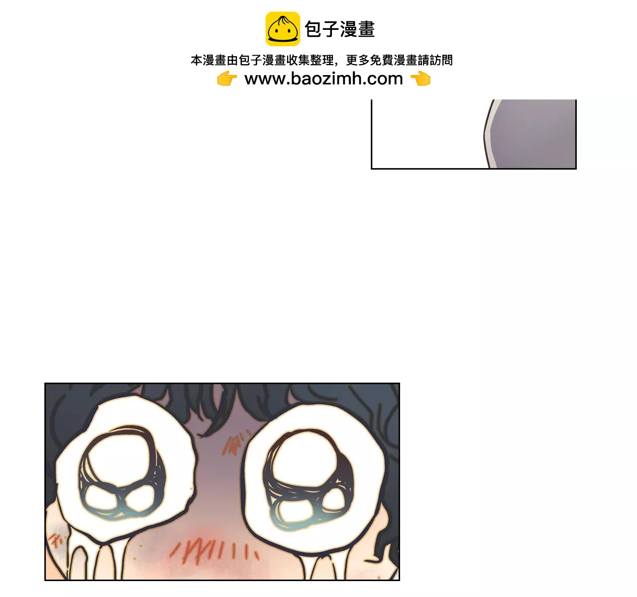 《D.O.T》第26话 你叫我大哥？ 第3页