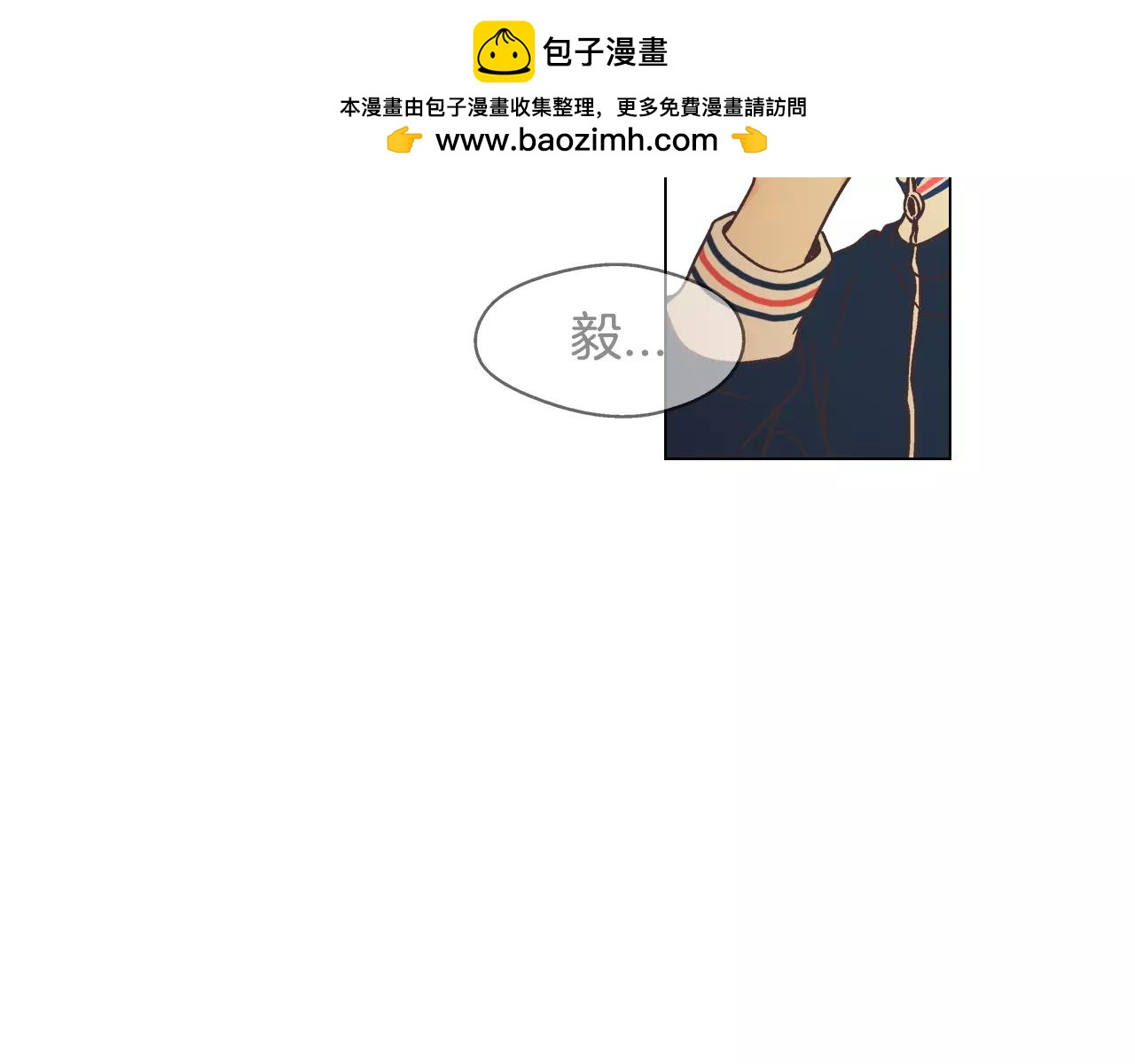 《D.O.T》第28话 爱情不如意 第3页