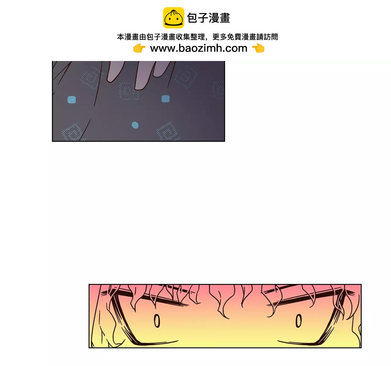 《D.O.T》第30话 谢谢你 第2页