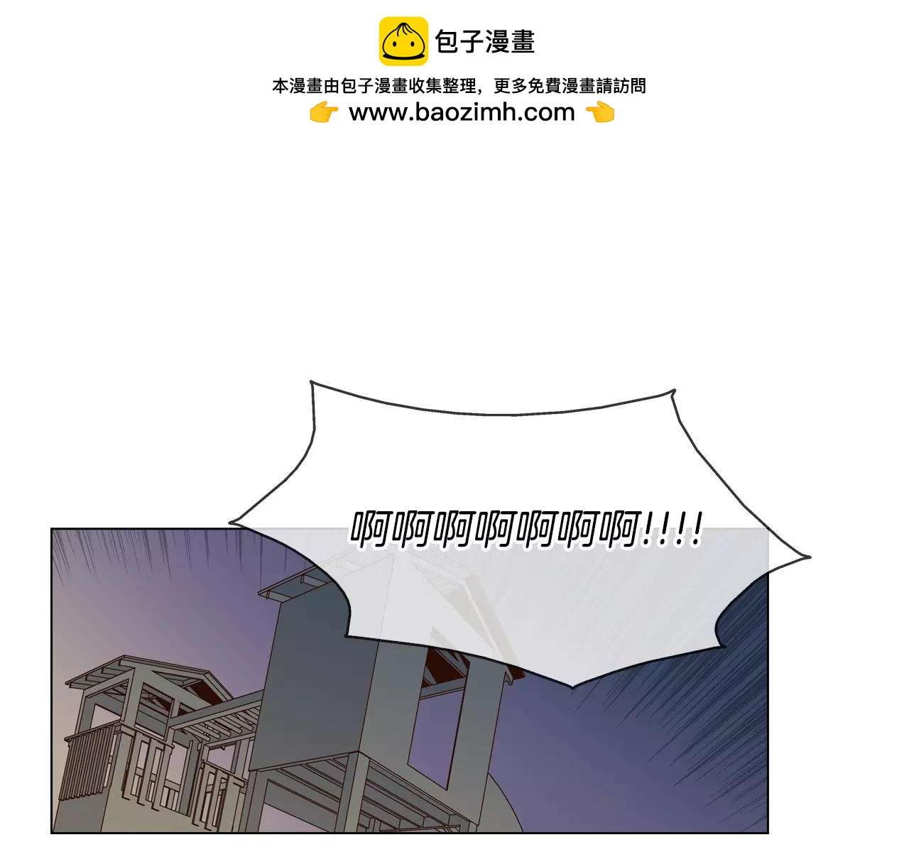 《D.O.T》第30话 谢谢你 第3页