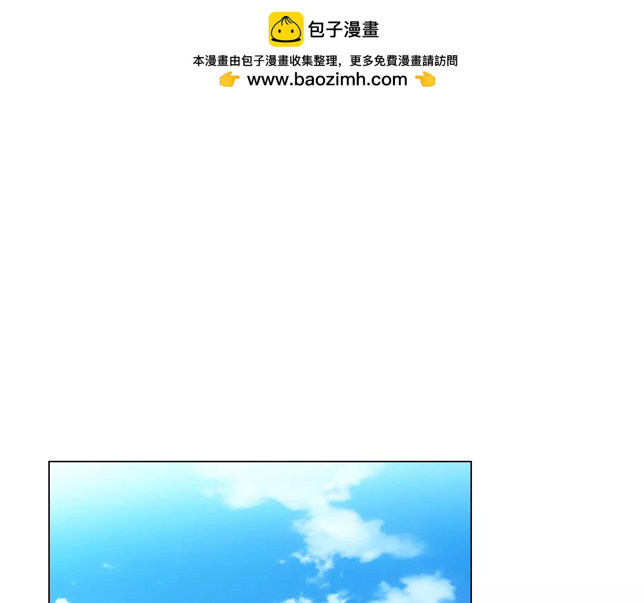 《D.O.T》第31话 回归 第3页