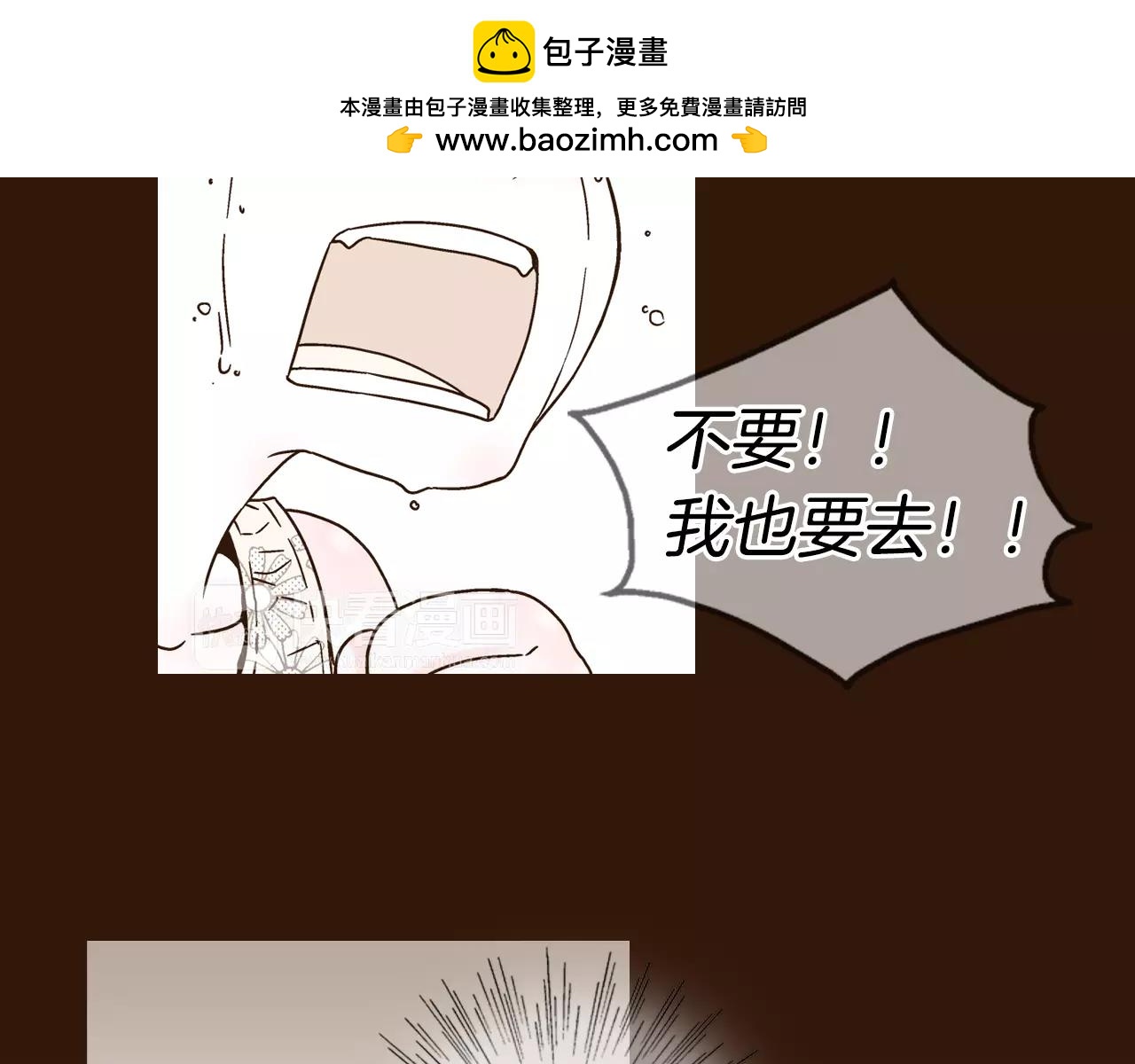 《D.O.T》第35话 我没想伤害你 第3页