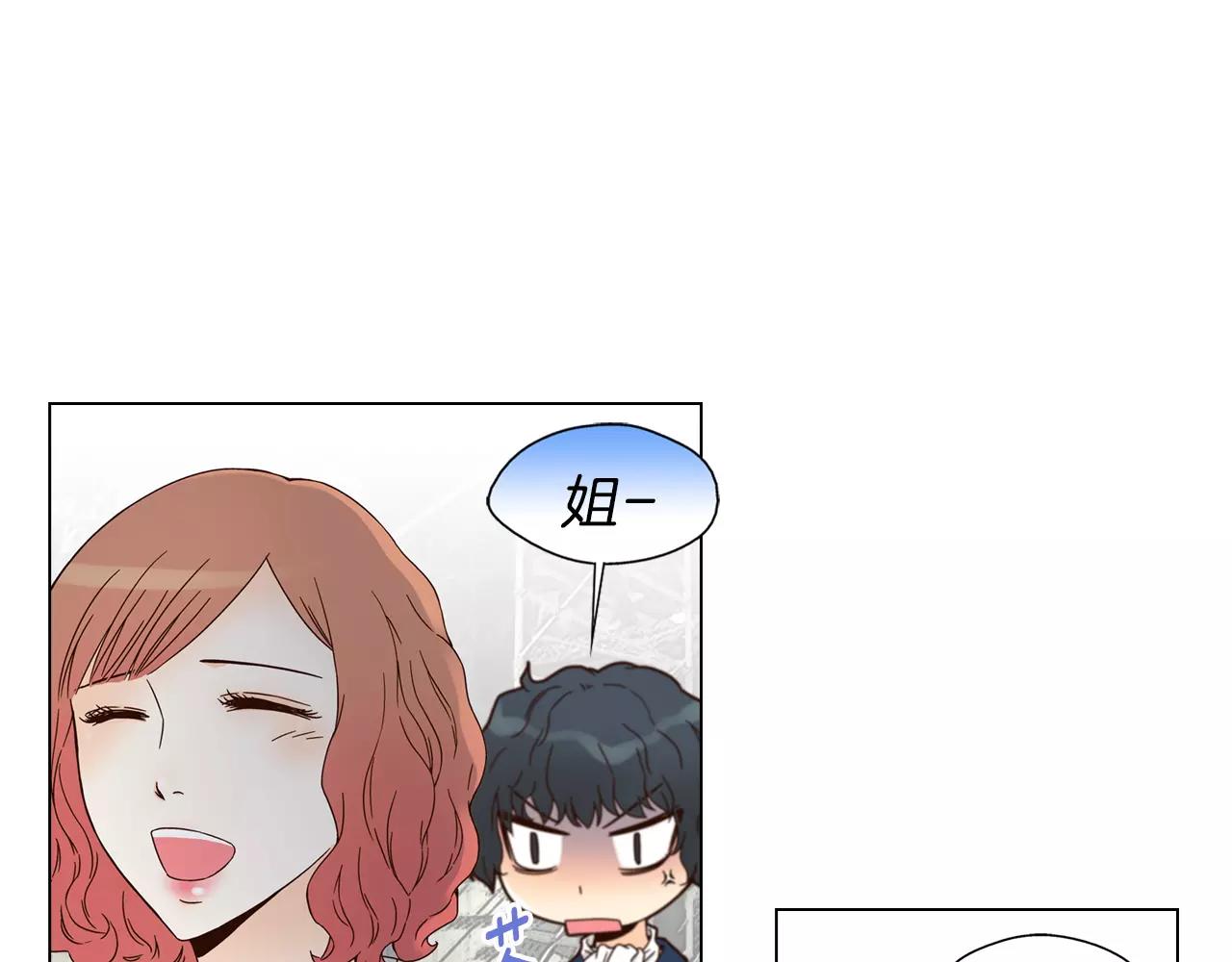 《D.O.T》第32话 说好的看我呢？ 第1页
