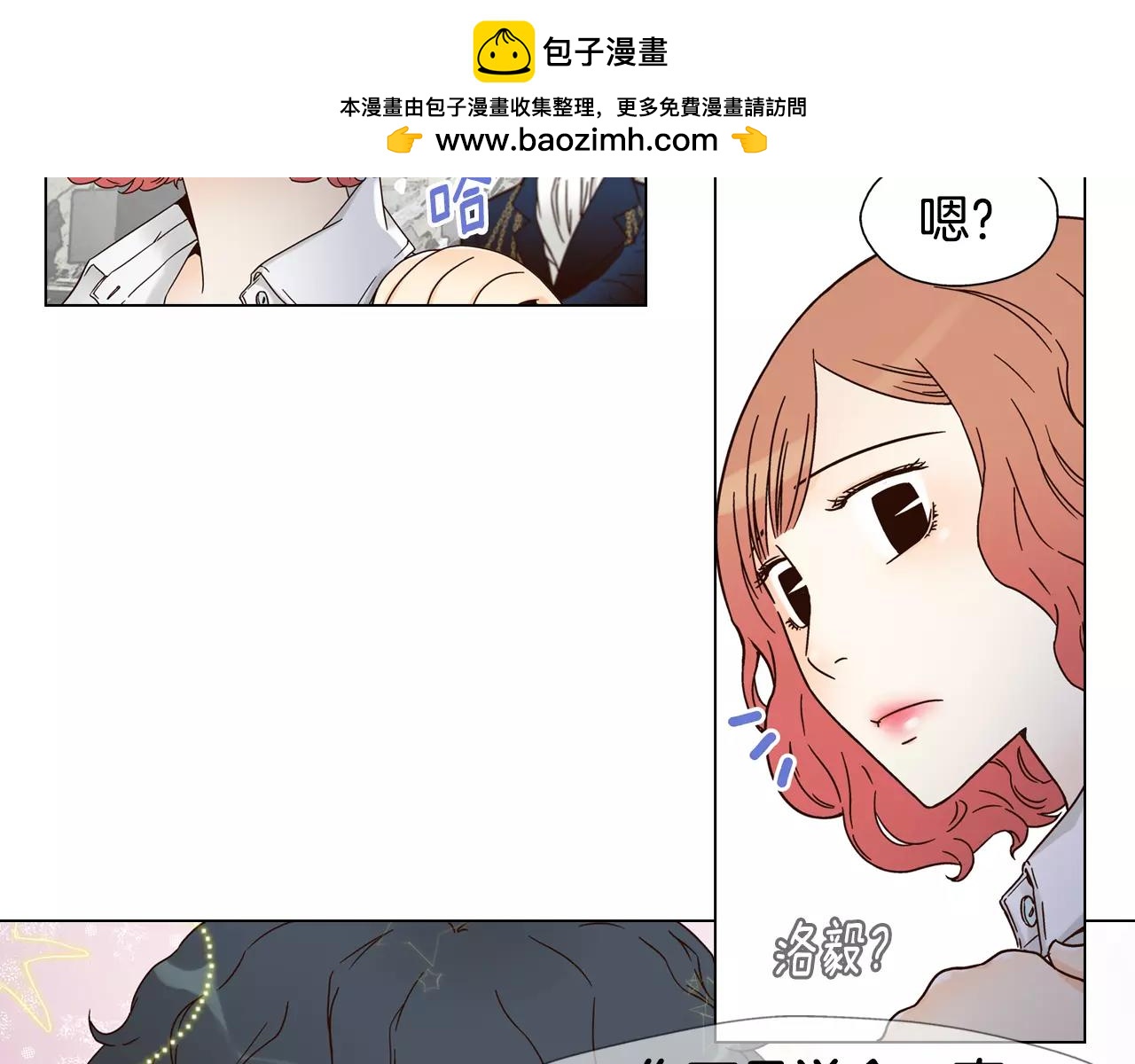 《D.O.T》第32话 说好的看我呢？ 第2页