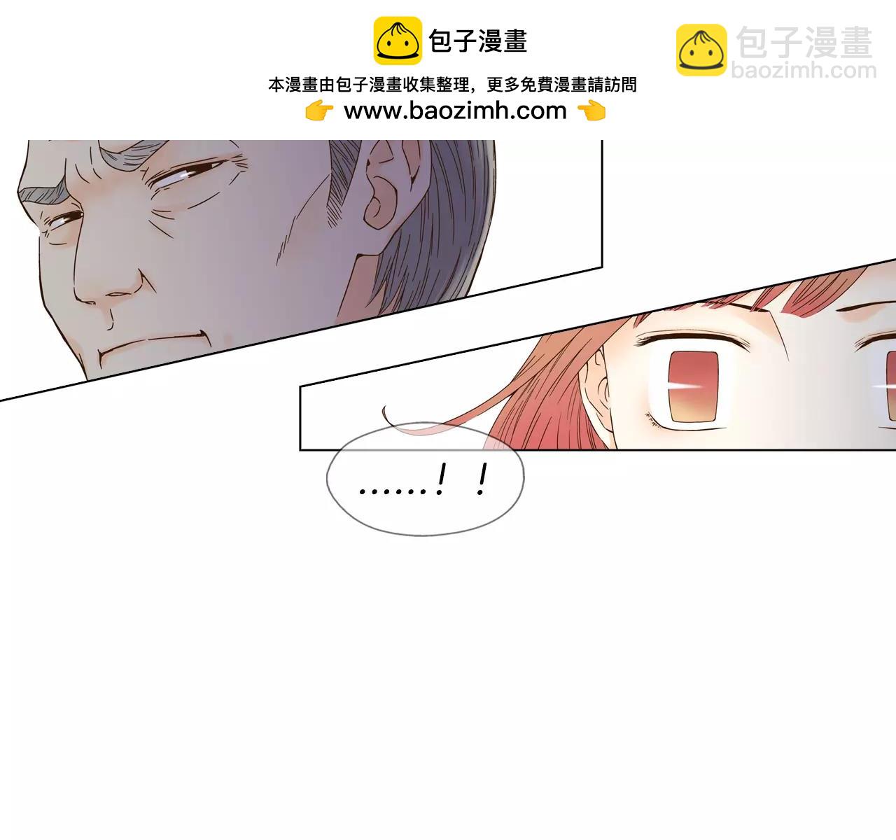 《D.O.T》第34话 父亲的区别对待 第2页