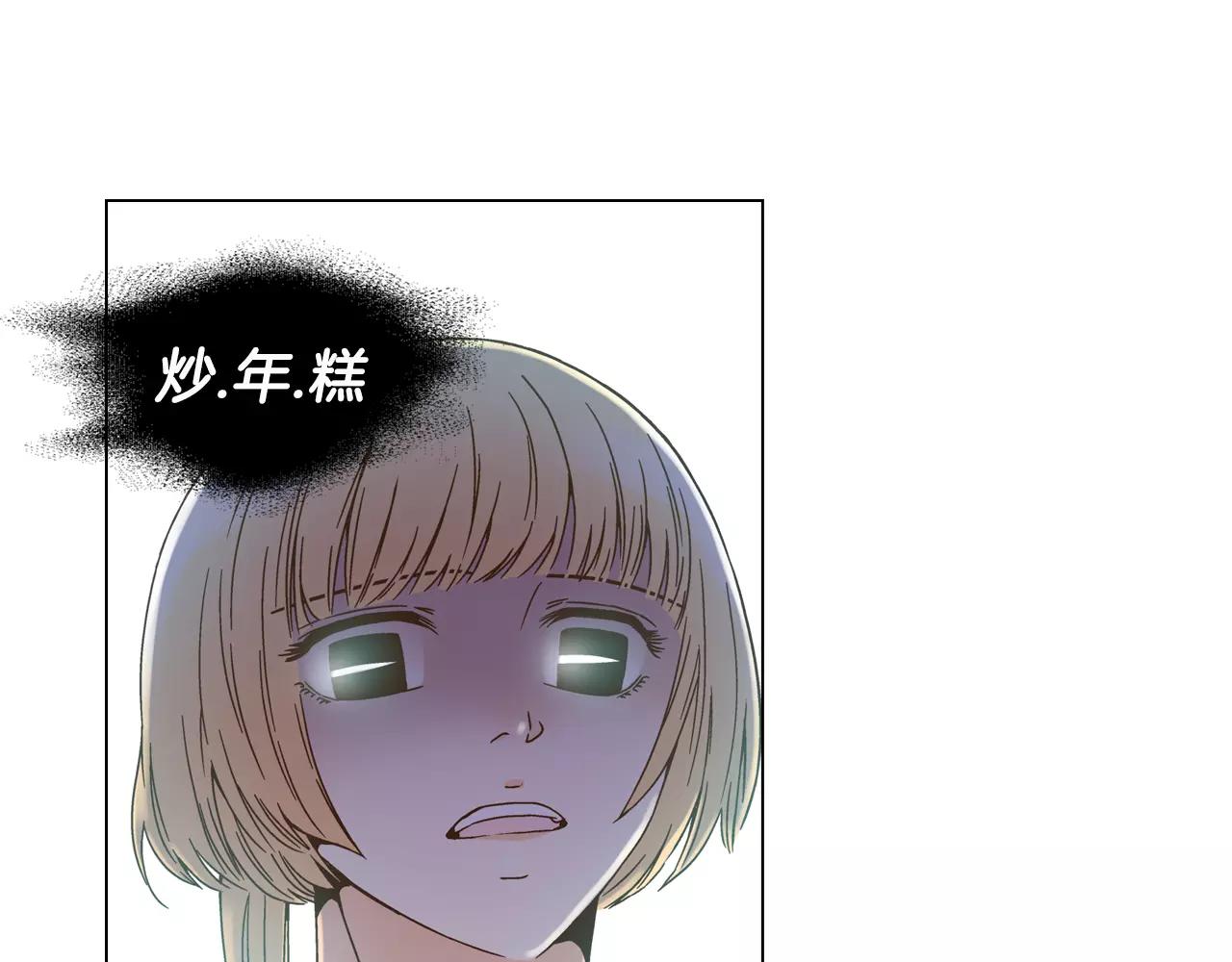 《D.O.T》第38话 花儿开了哟 第1页