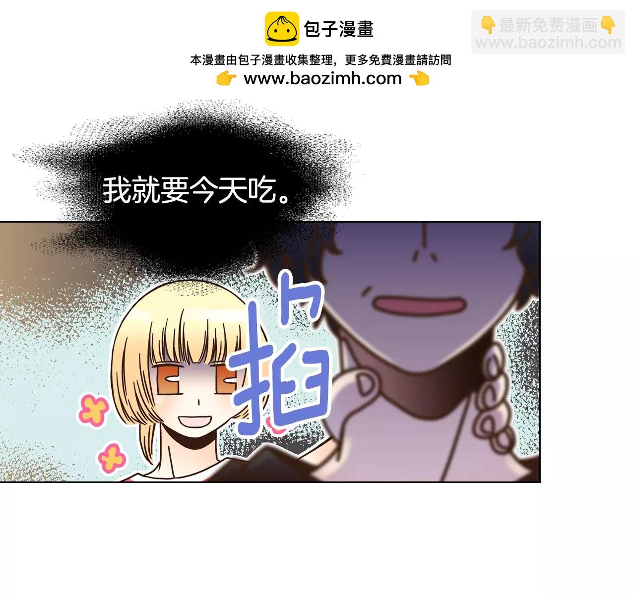 《D.O.T》第38话 花儿开了哟 第3页