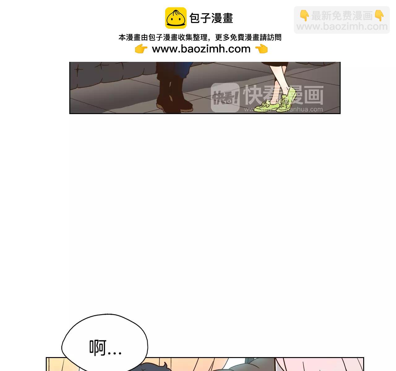 《D.O.T》第39话 开始独立新生活 第2页
