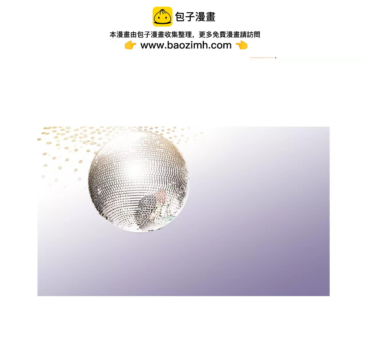 《D.O.T》第37话 内心警报 第3页