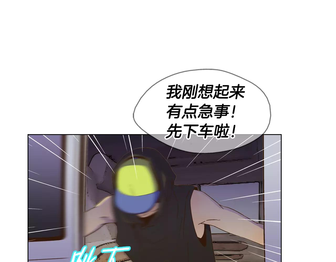《D.O.T》第36话 有我在你身边 第1页