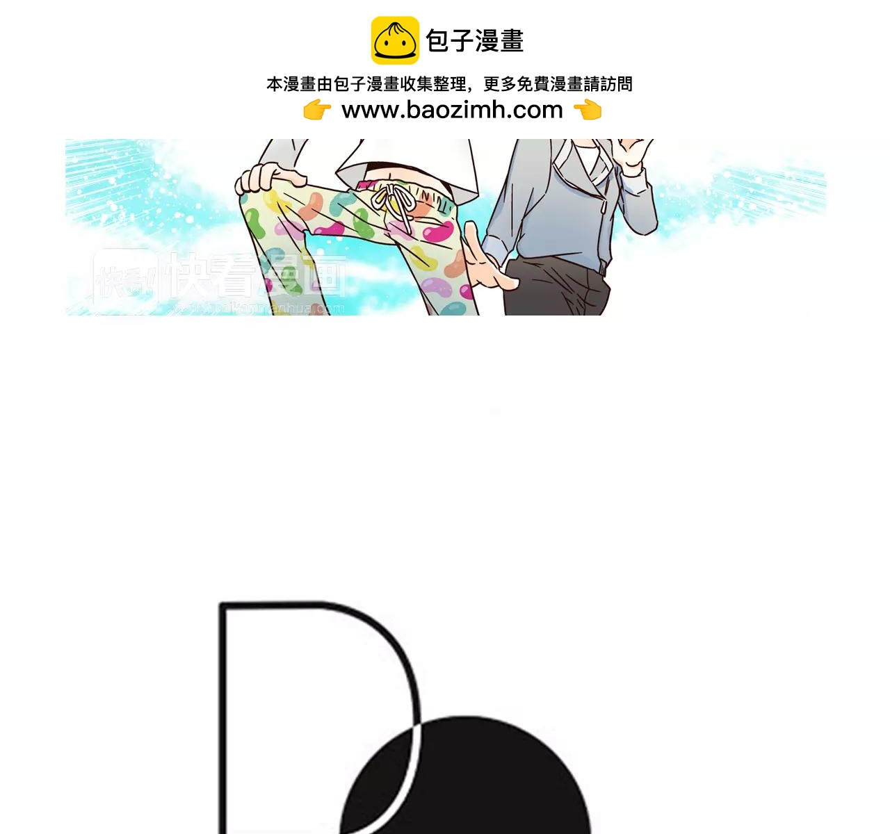 《D.O.T》第40话 幸运符OUT 第3页