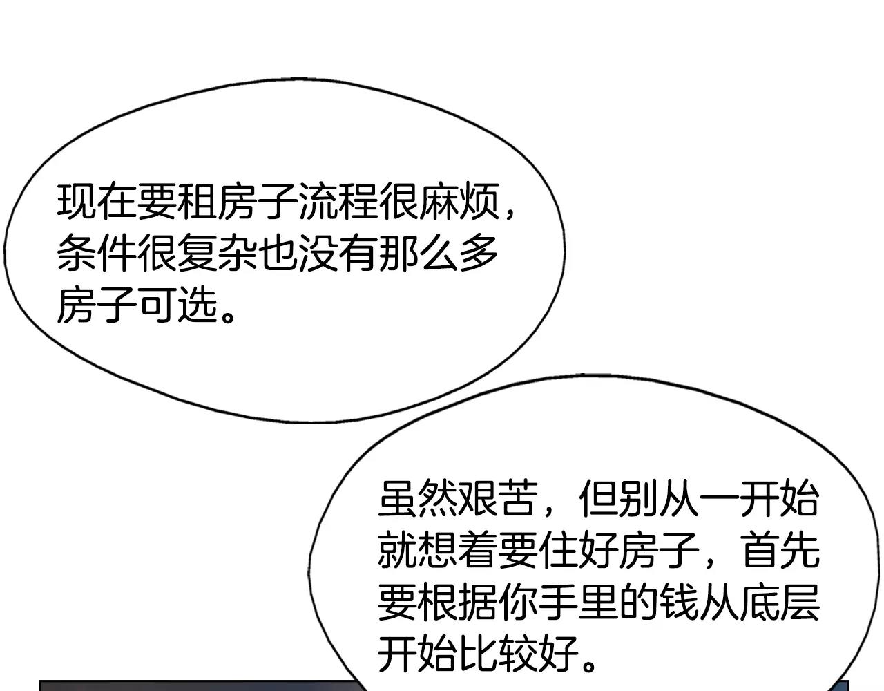 《D.O.T》第41话 获奖感言 第1页