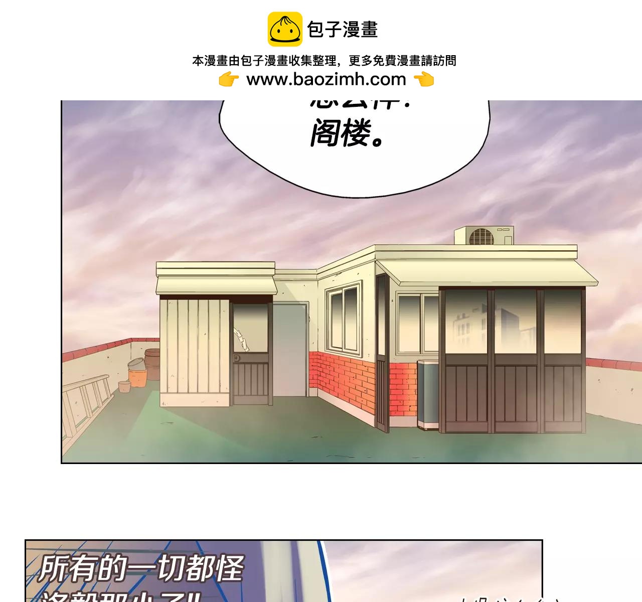《D.O.T》第41话 获奖感言 第3页