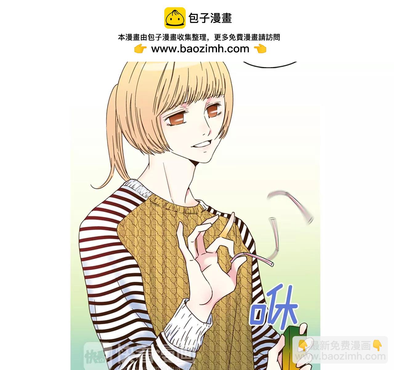 《D.O.T》第43话 爱豆的卧室 第3页