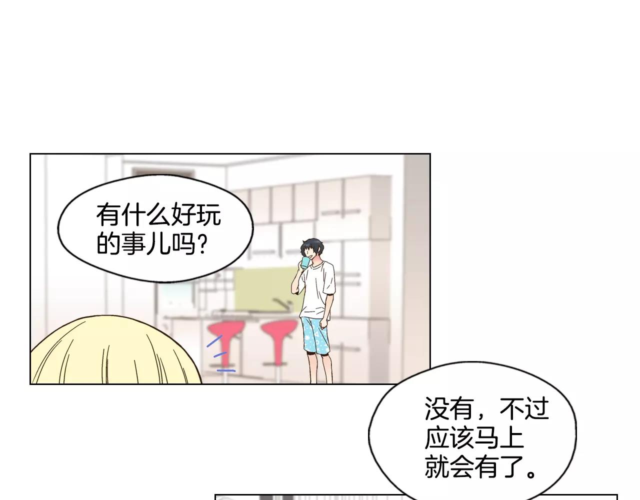 《D.O.T》第46话 一杯幸运咖啡 第1页