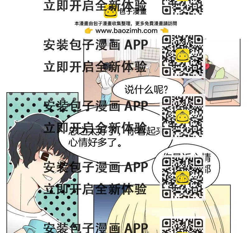 《D.O.T》第46话 一杯幸运咖啡 第2页