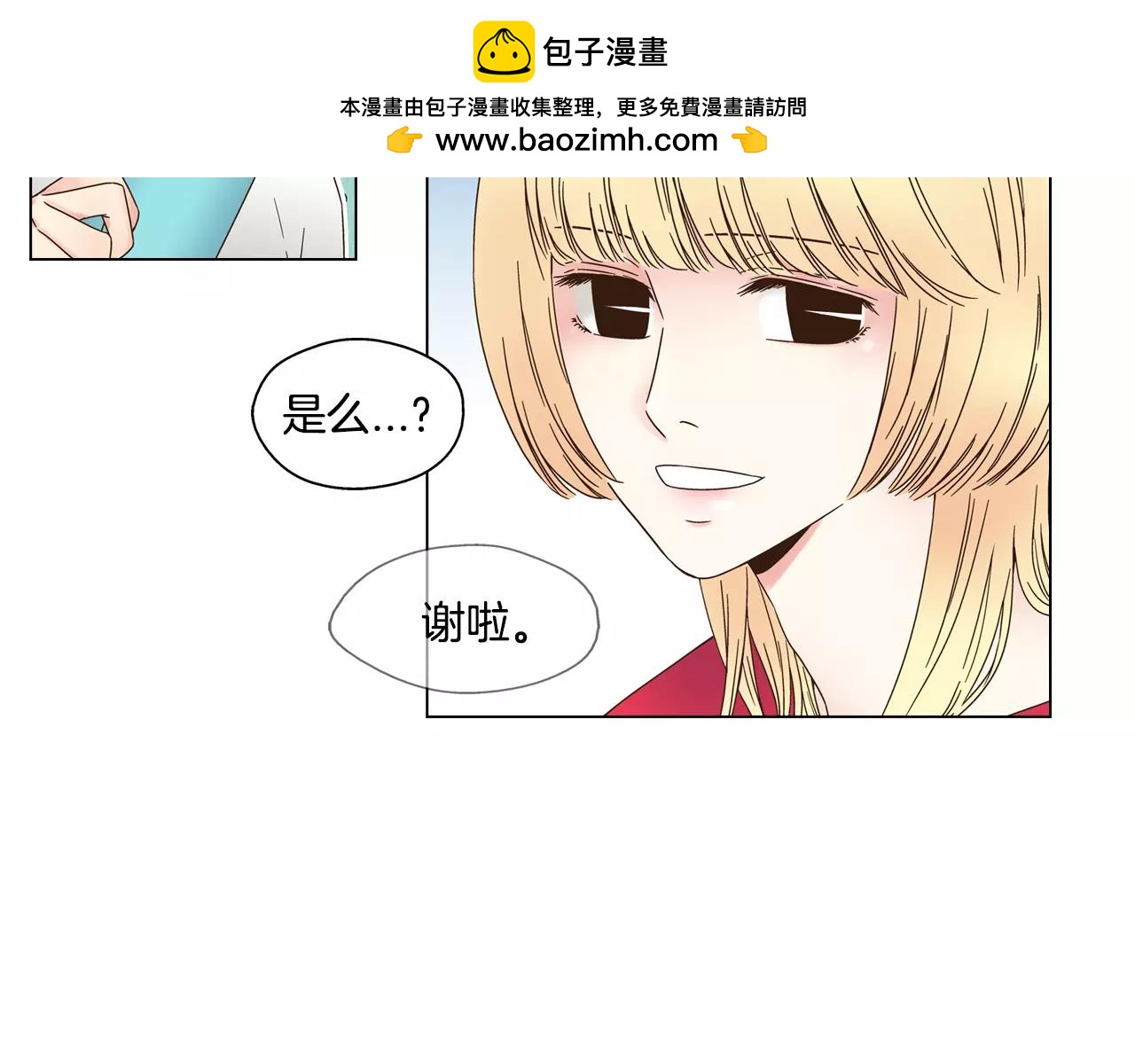 《D.O.T》第46话 一杯幸运咖啡 第3页