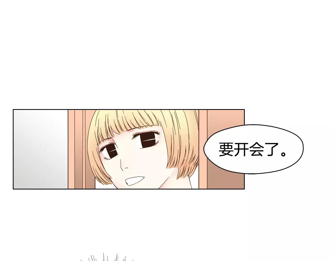 《D.O.T》第47话 发卡 第1页