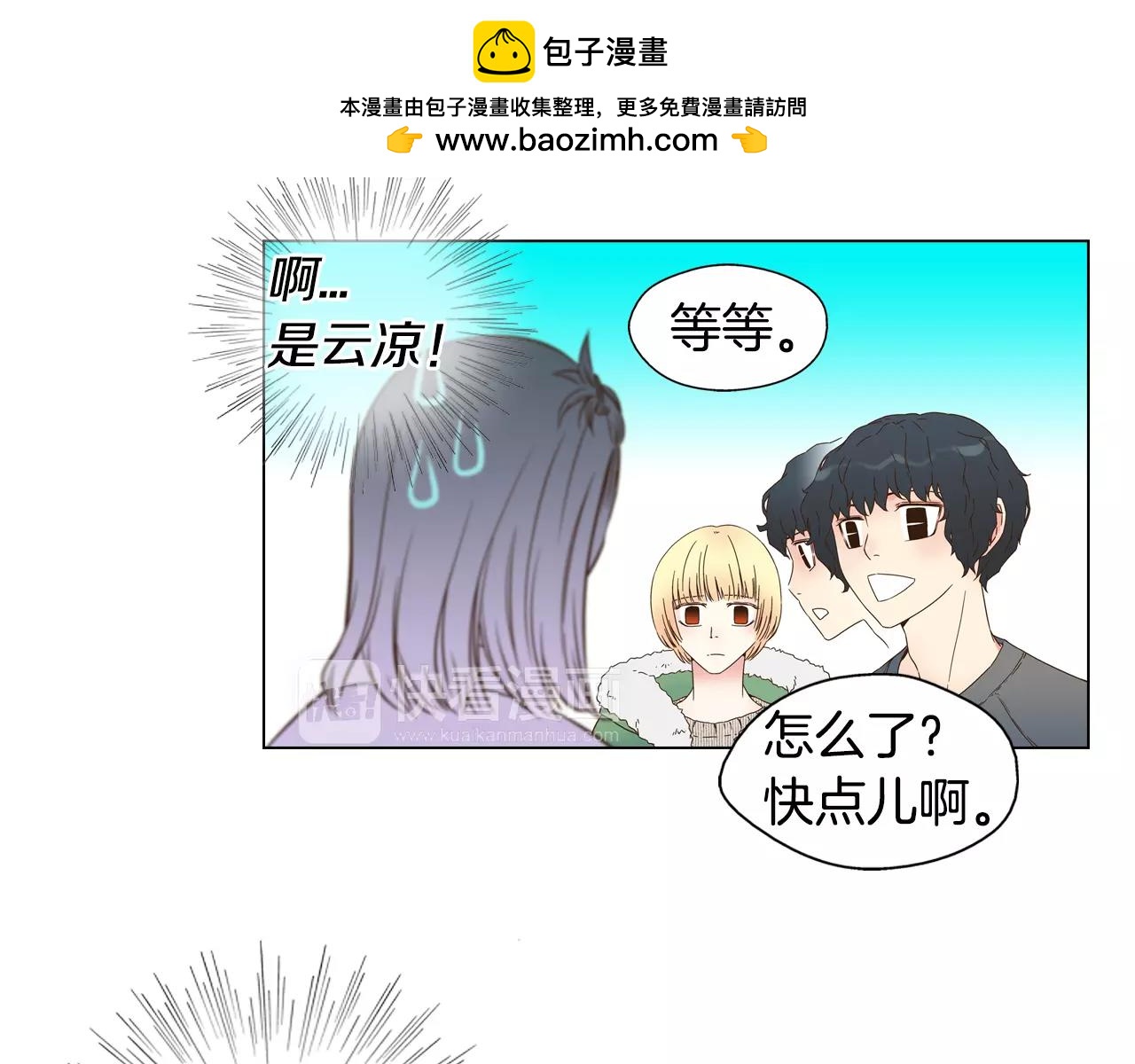 《D.O.T》第47话 发卡 第2页