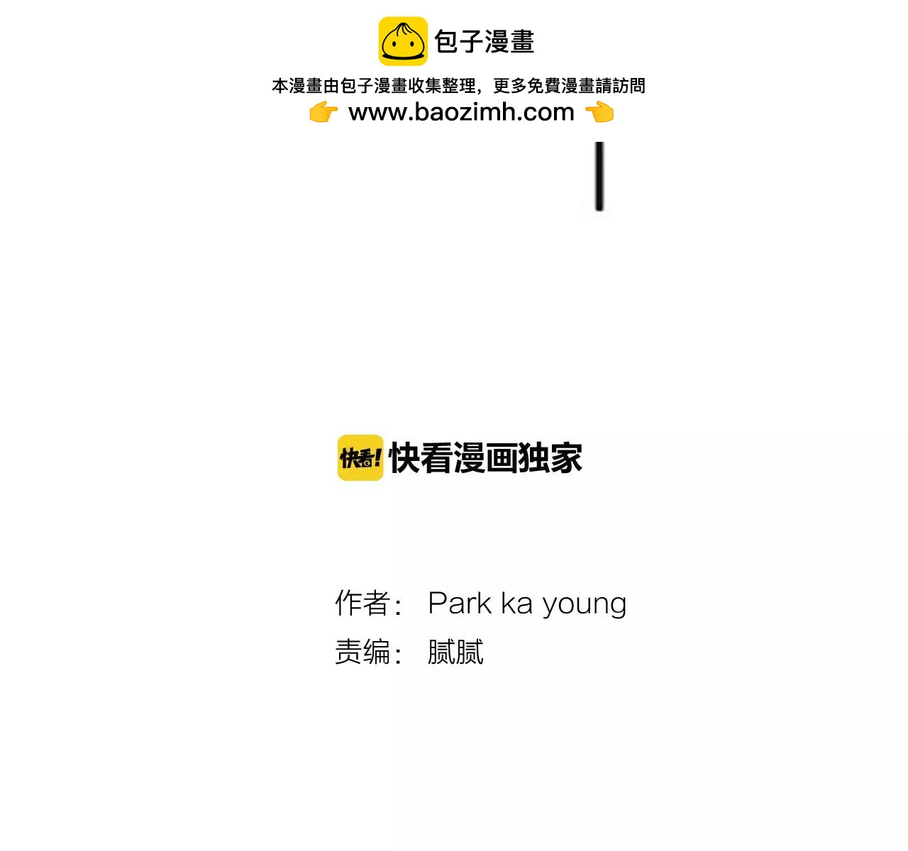 《D.O.T》第44话 无毅力的米粒 第2页