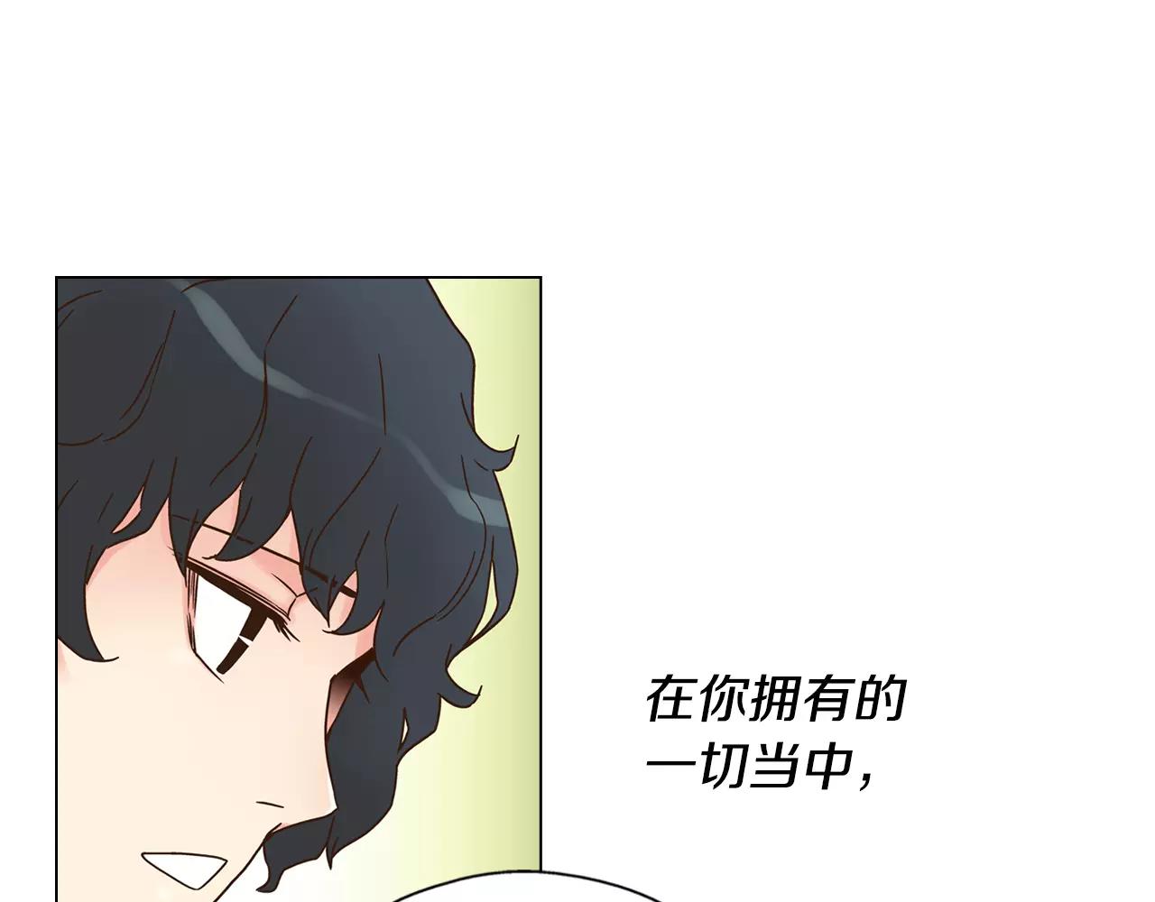《D.O.T》第45话 与妈妈和解 第1页