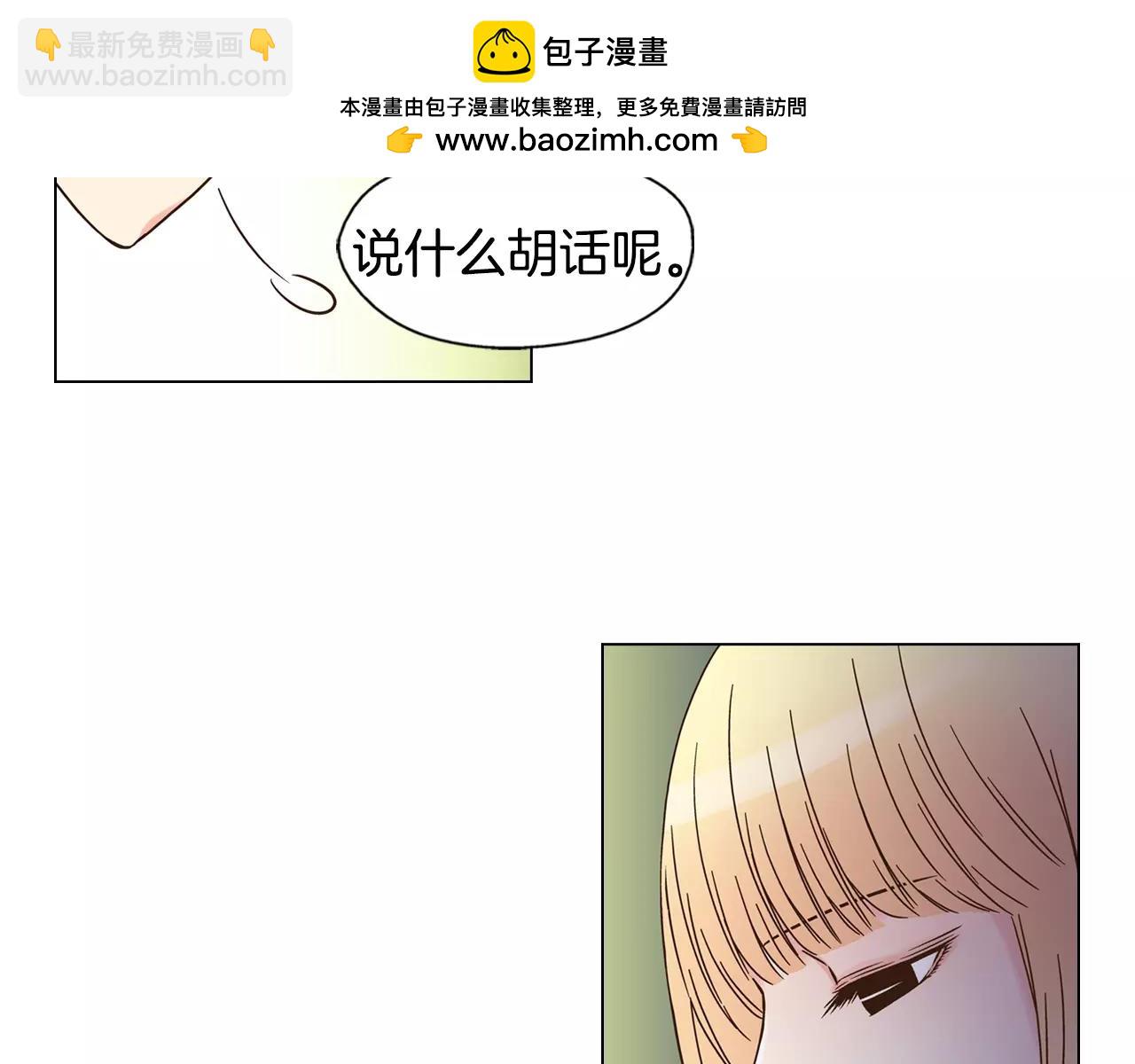 《D.O.T》第45话 与妈妈和解 第2页