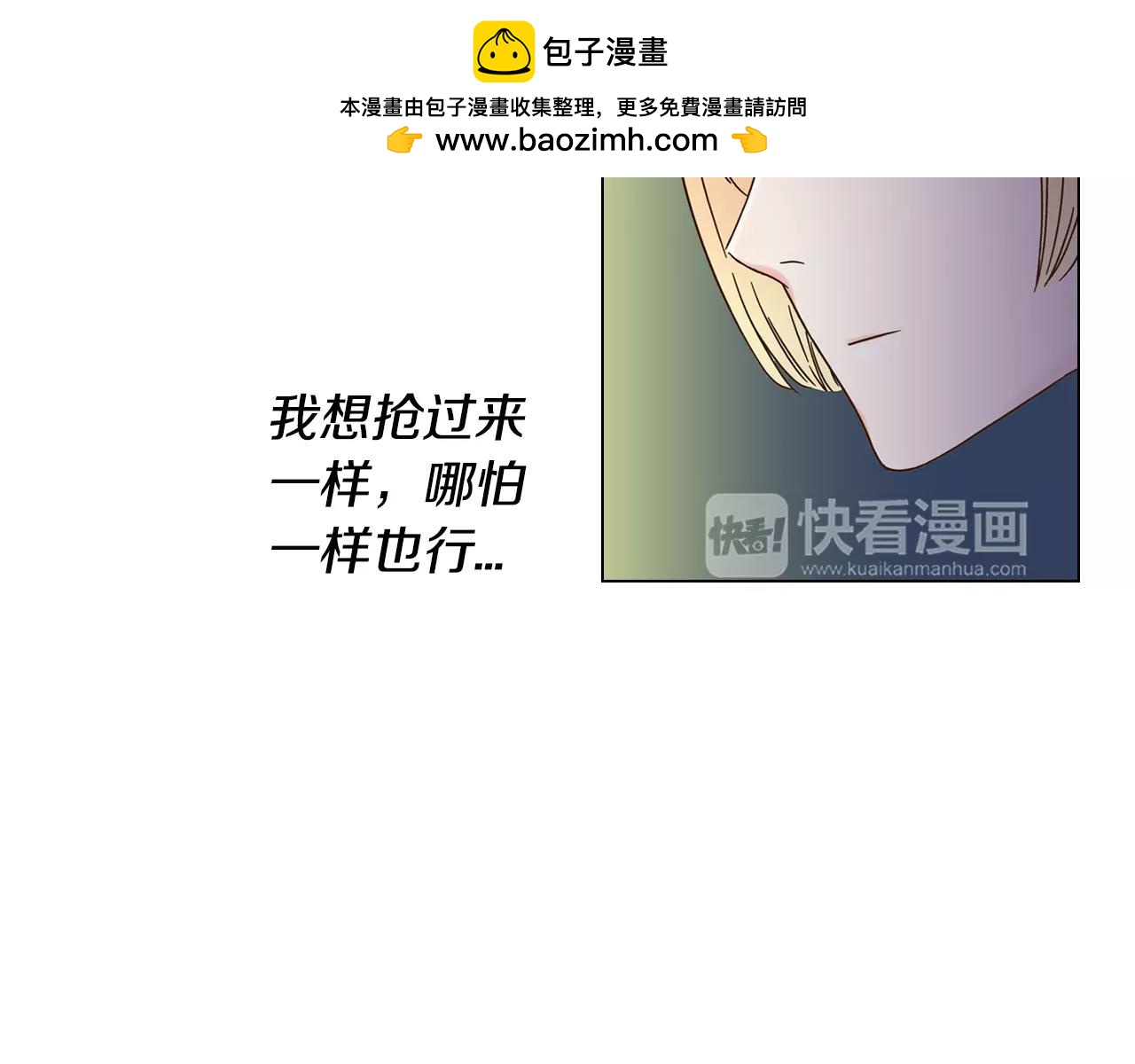《D.O.T》第45话 与妈妈和解 第3页