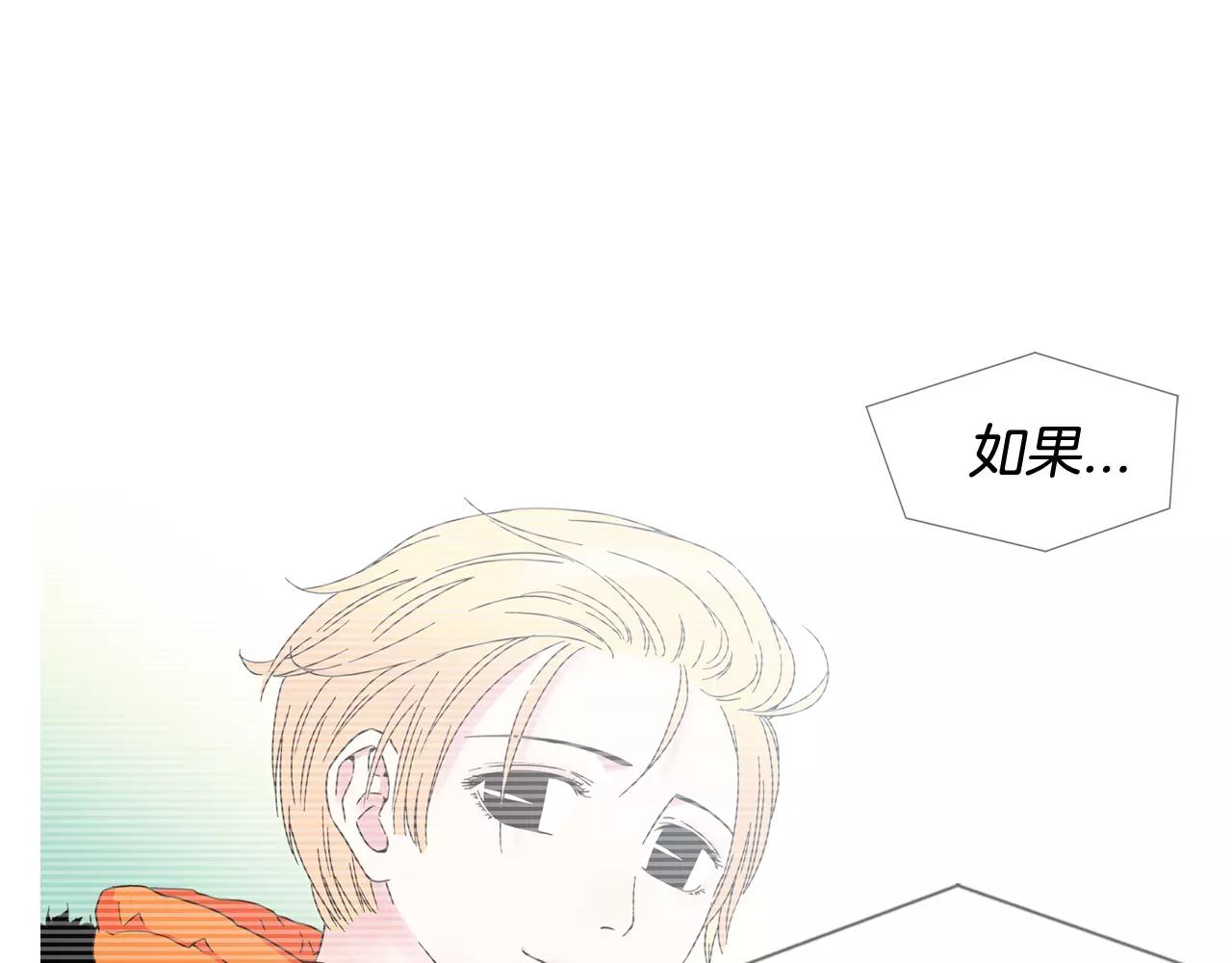 《D.O.T》第49话 勾搭我姐姐？ 第1页