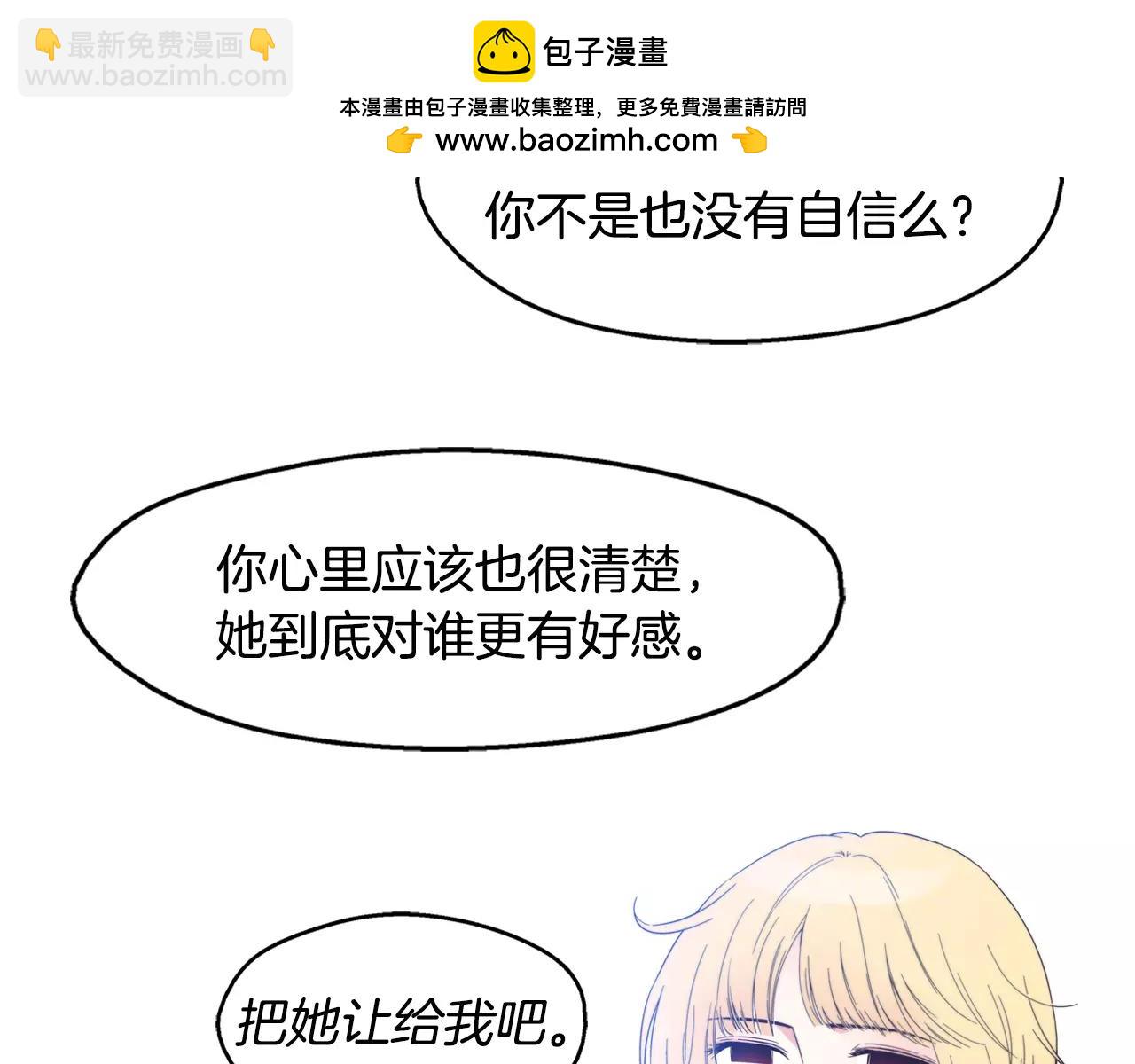 《D.O.T》第48话 来自爱豆的阻击 第2页