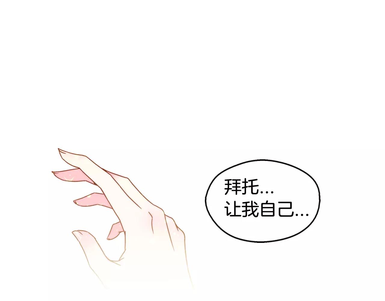 《D.O.T》第54话 他的苦衷 第1页