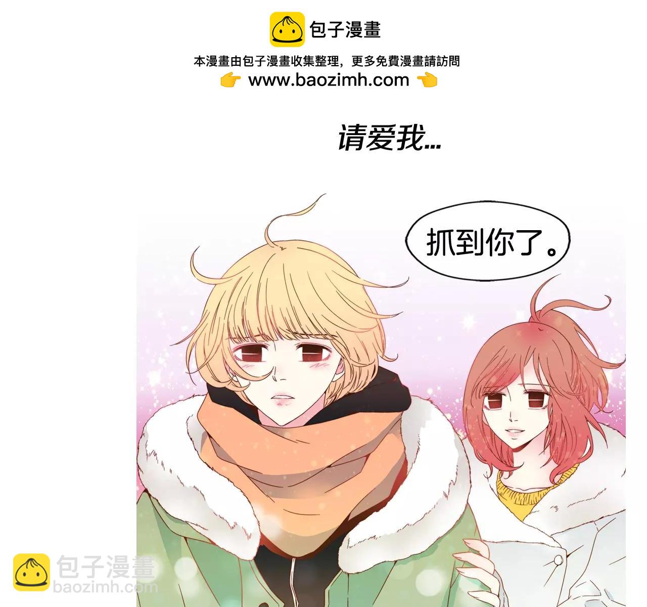 《D.O.T》第54话 他的苦衷 第2页