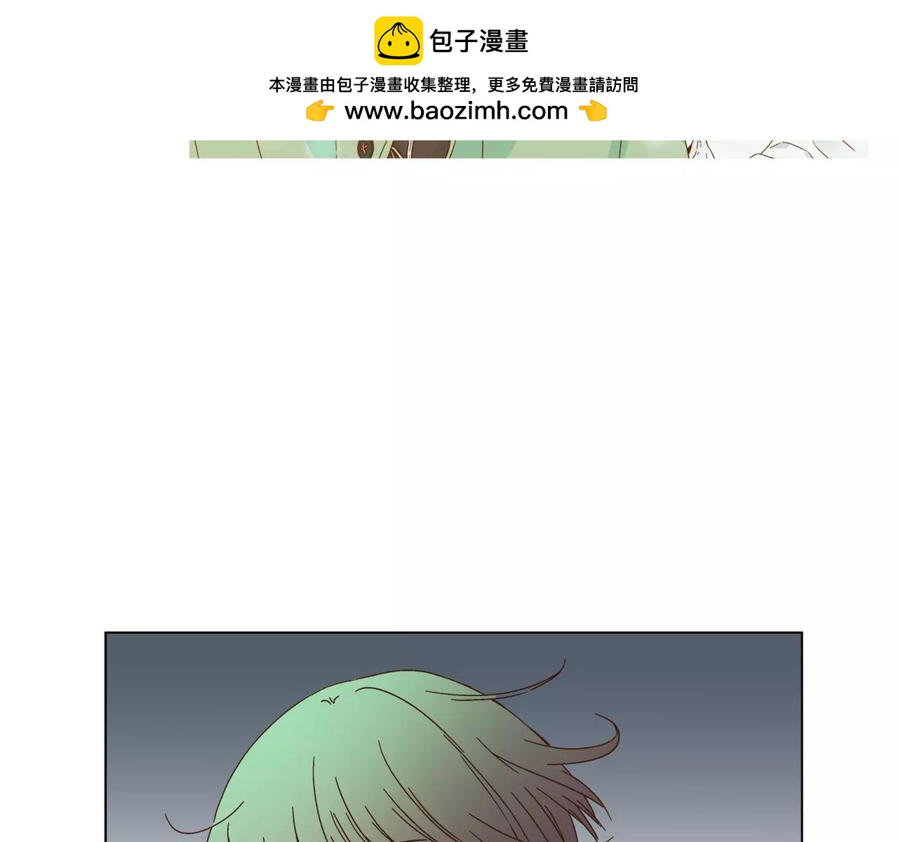 《D.O.T》第54话 他的苦衷 第3页