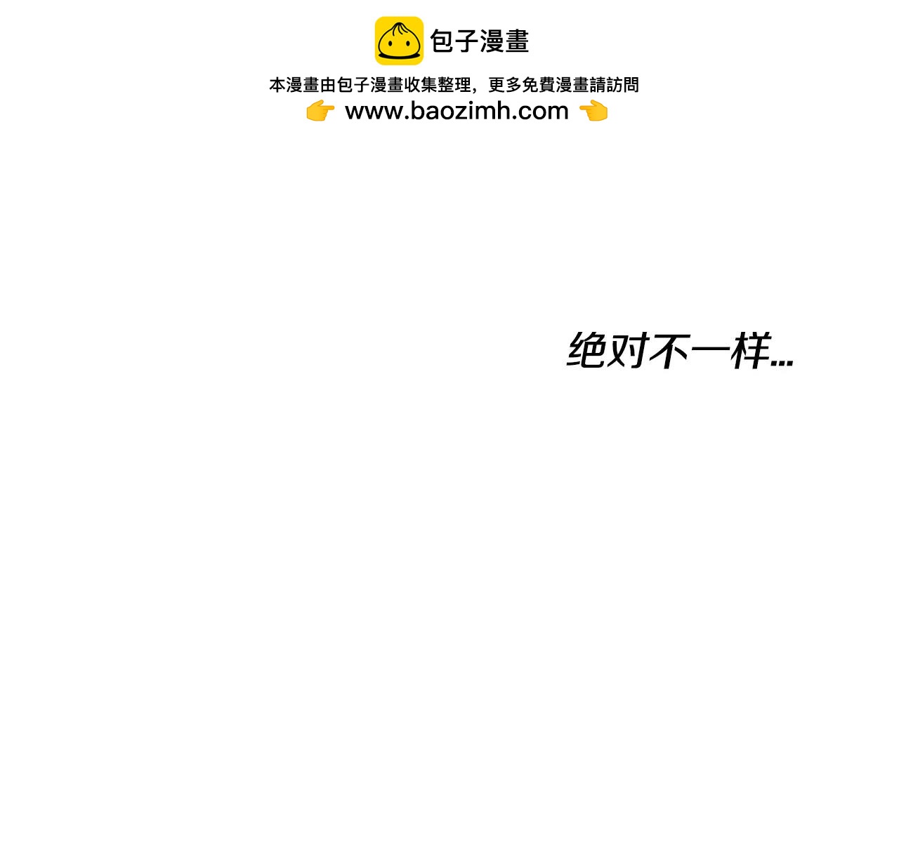 《D.O.T》第52话 被迫保持距离 第3页